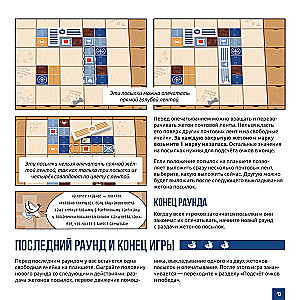Board Game - Mail